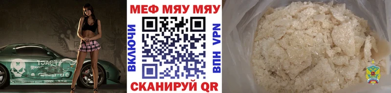 МЯУ-МЯУ кристаллы  Сураж 